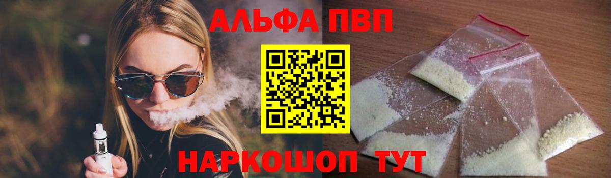 APVP кристаллы  Alpha PVP кристаллы  Вход с VPN  Гудермес 