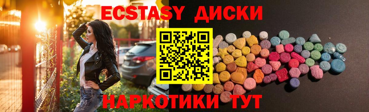 Гудермес  Экстази VHQ  Вход с VPN 