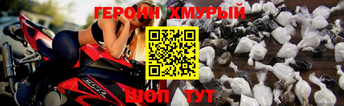 ГЕРОИН Heroin Гудермес