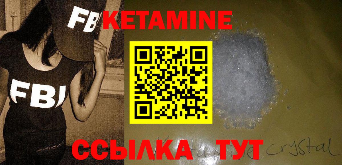 КЕТАМИН VHQ  Вход с VPN  Гудермес  КЕТАМИН ketamine 