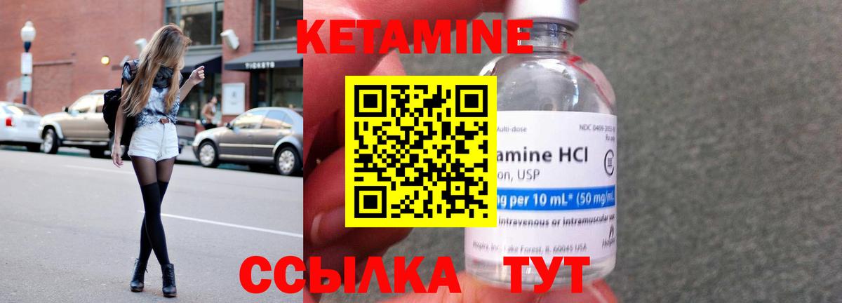 КЕТАМИН ketamine Гудермес