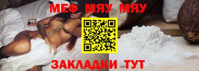 мяу мяу мука Гатчина