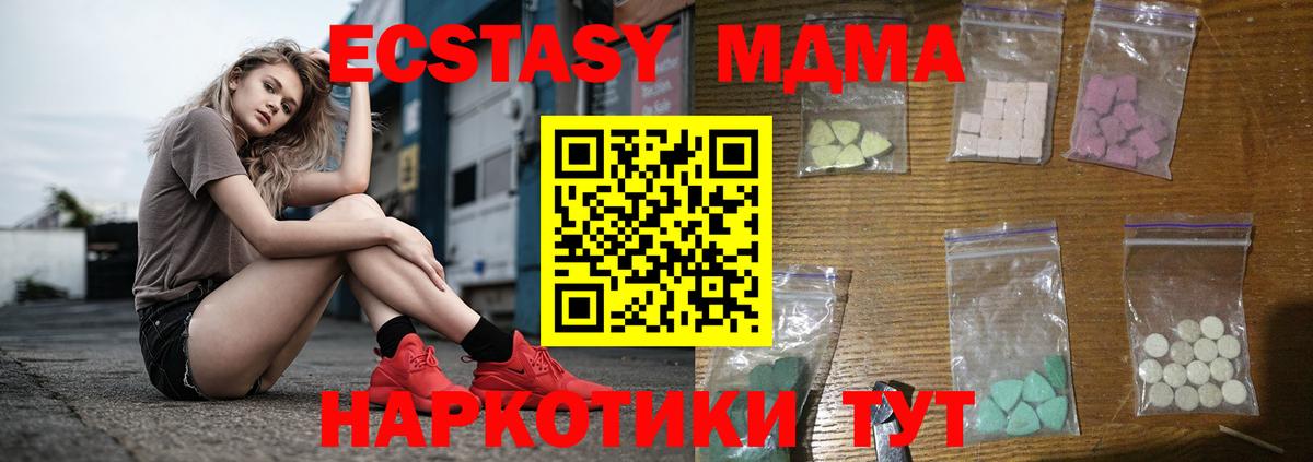 МДМА молли  Вход с VPN  МДМА  Гудермес  MDMA VHQ 