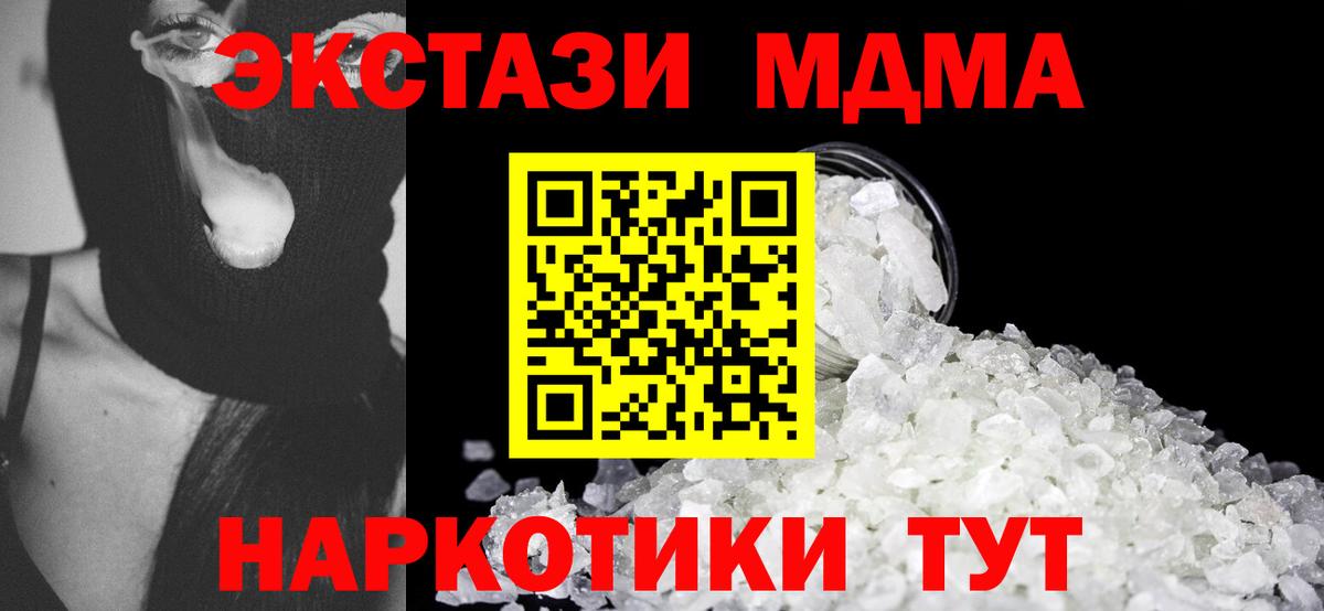 MDMA crystal Гудермес