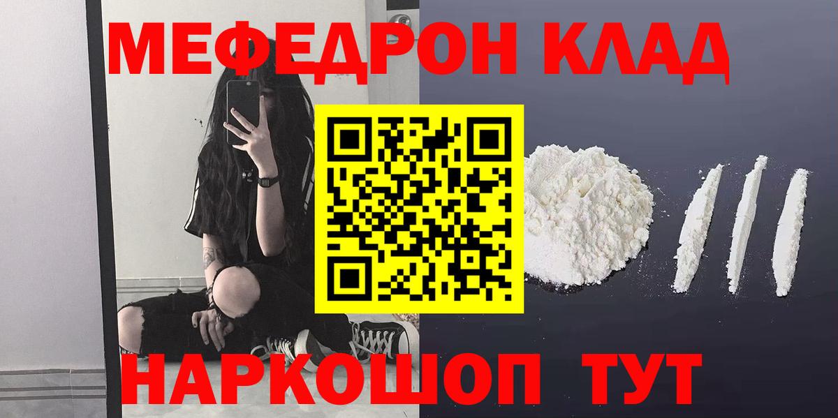 МЕФ  МЯУ-МЯУ 4 MMC  Мефедрон 4 MMC  МЕФ  Гудермес  Вход с VPN 
