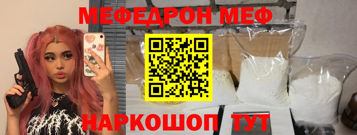 МЕФ кристаллы Гудермес