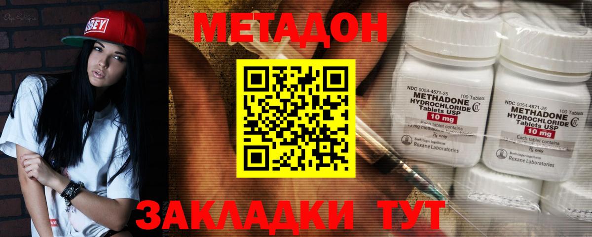 Гудермес  МЕТАДОН белоснежный  Метадон мёд  Вход с VPN 