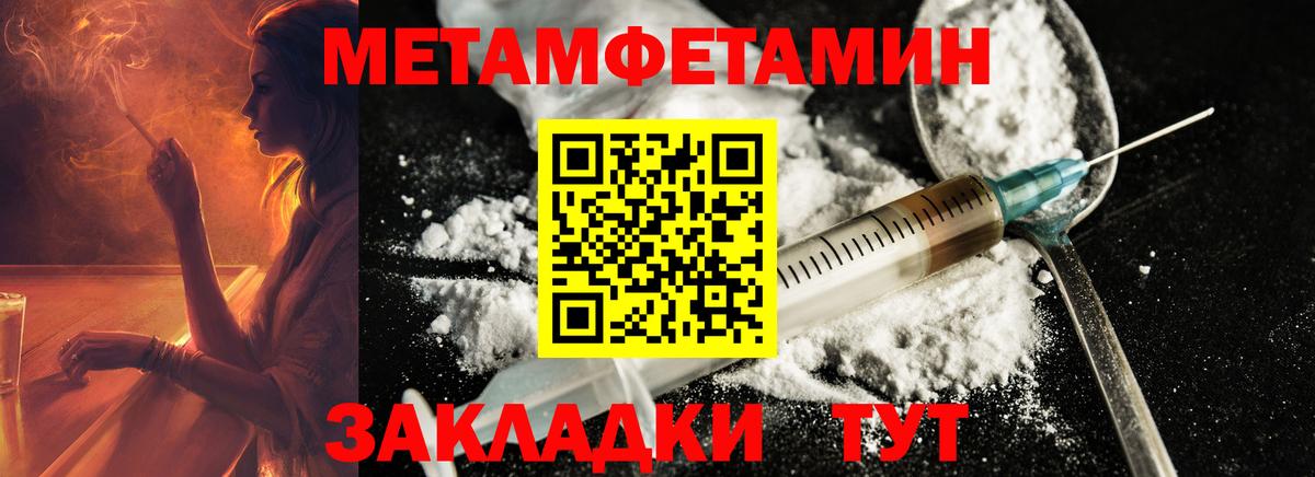 Гудермес  Метамфетамин мет  Вход с VPN  Первитин  Метамфетамин мет 