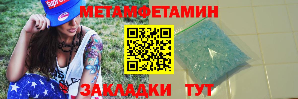 МЕТАМФЕТАМИН пудра Гудермес
