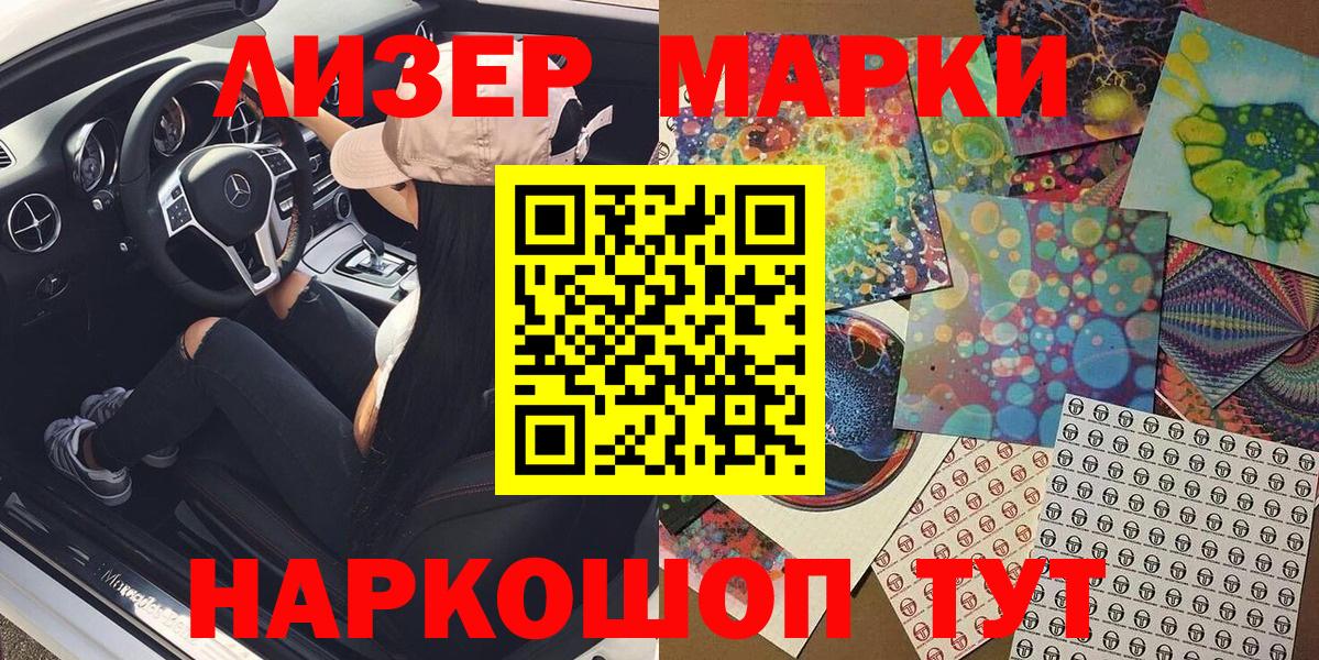 Марки N-bome 1500мкг  Вход с VPN  Гудермес 