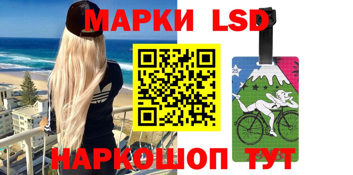 Марки 25I-NBOMe 1,8мг Гудермес