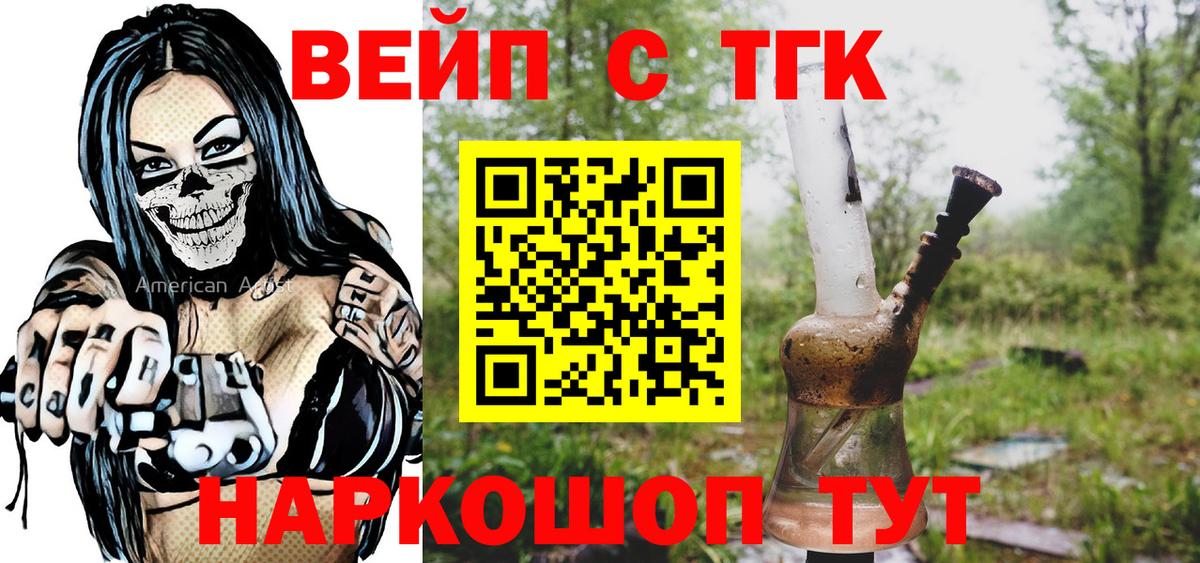 ТГК жижа  Дистиллят ТГК вейп  Вход с VPN  Гудермес 